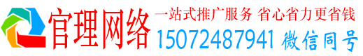 代县官理百度推广