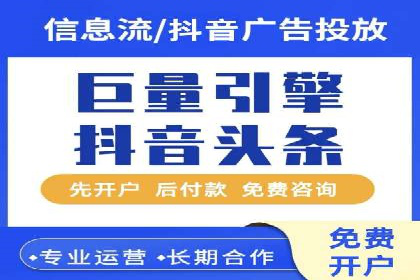 信息流平台运营实战解析